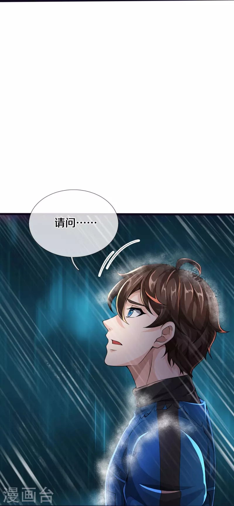 第11话 被封印的门25