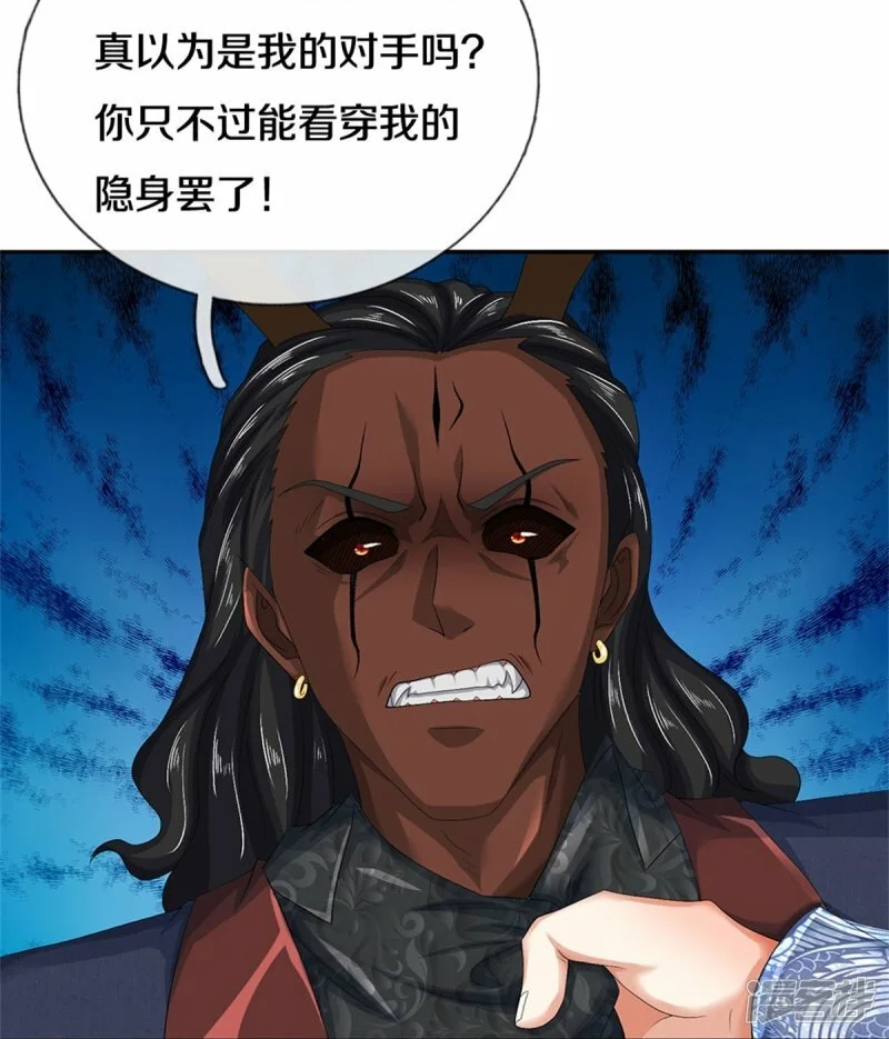 第76话 镇杀！13