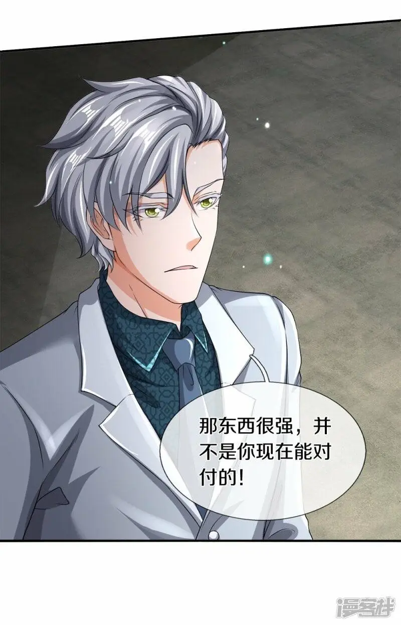 第51话 序列考核30