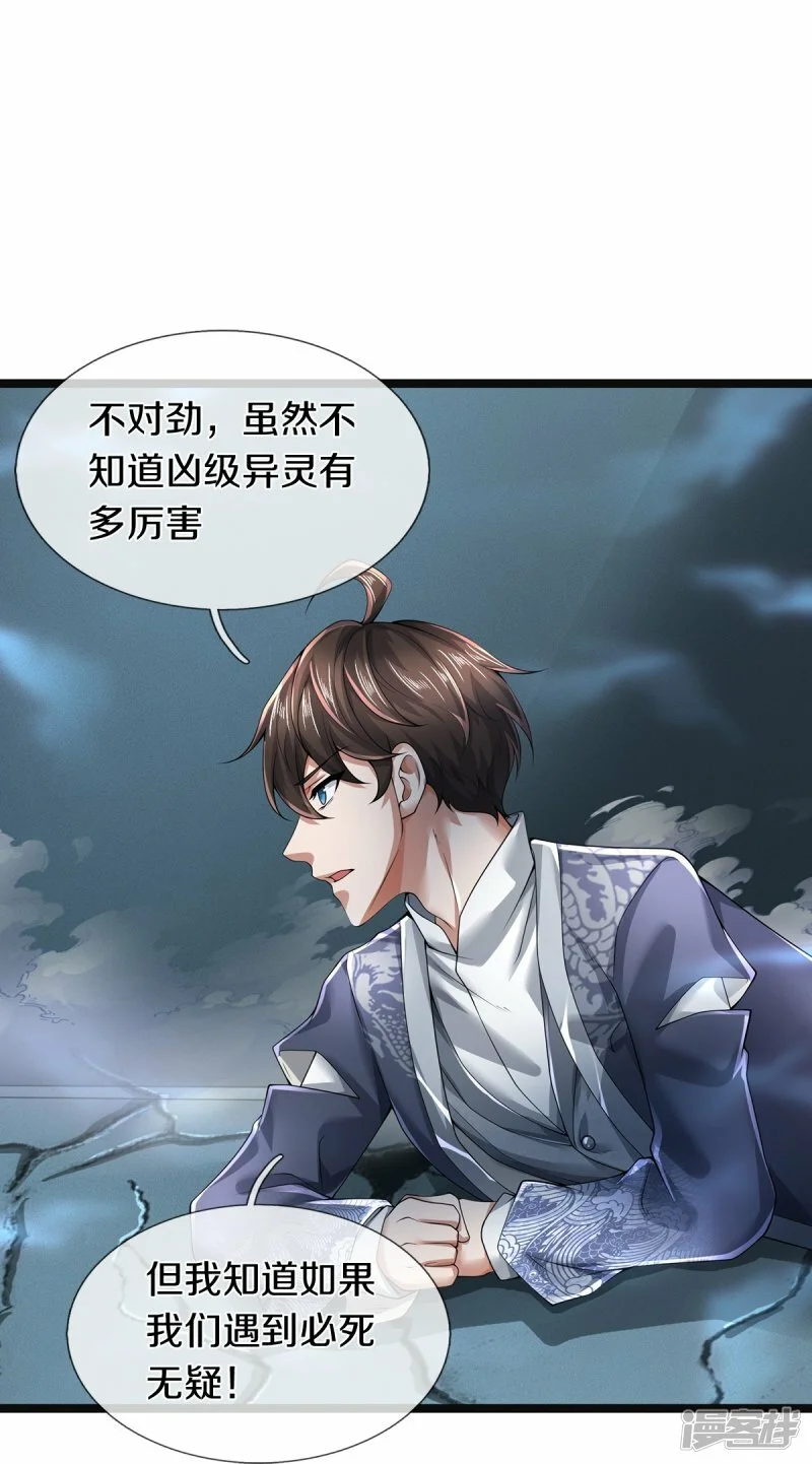 第58话 被动挨揍5