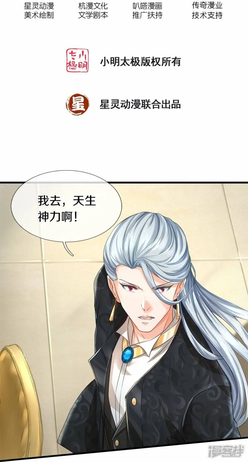 第32话 想挨揍？成全你26