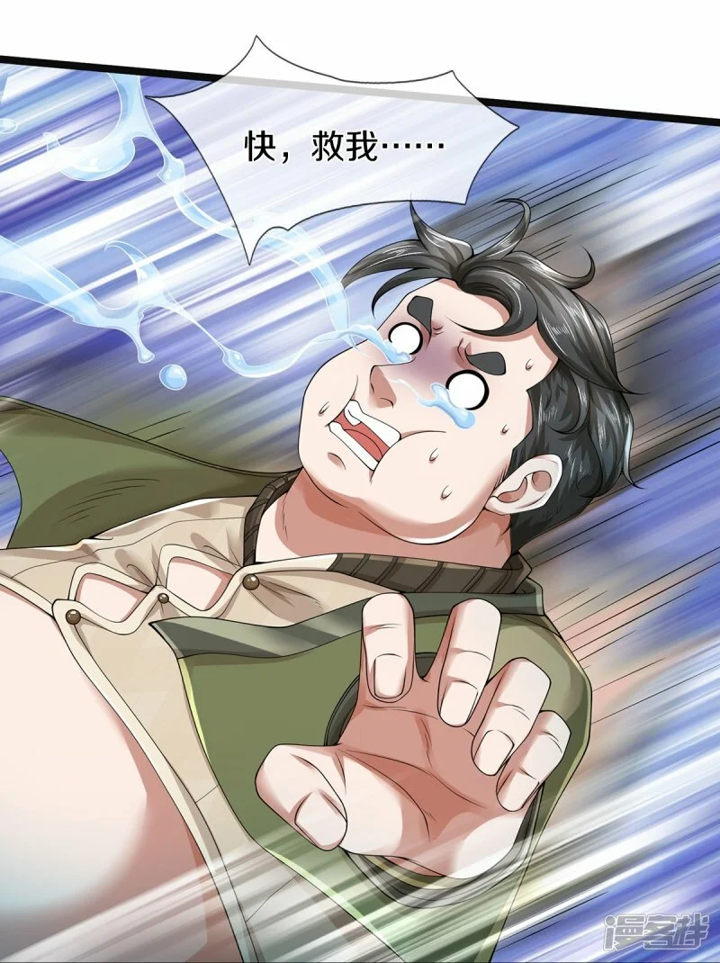 第57话 换个人打，让我歇会18