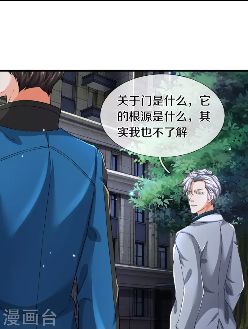 第22话 精神病院欢迎你31