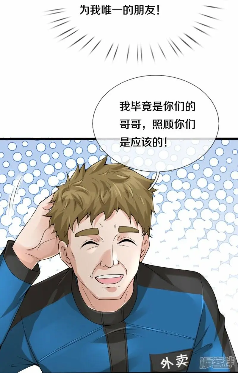 第37话 你怎么在这27