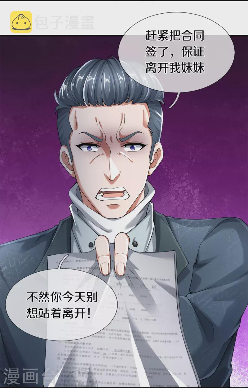 第15话 我们不是一个世界的人2