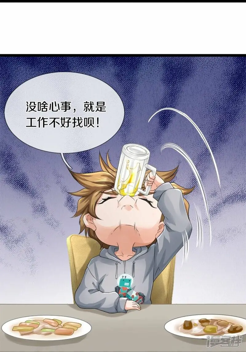 第30话 暗处的秘密17
