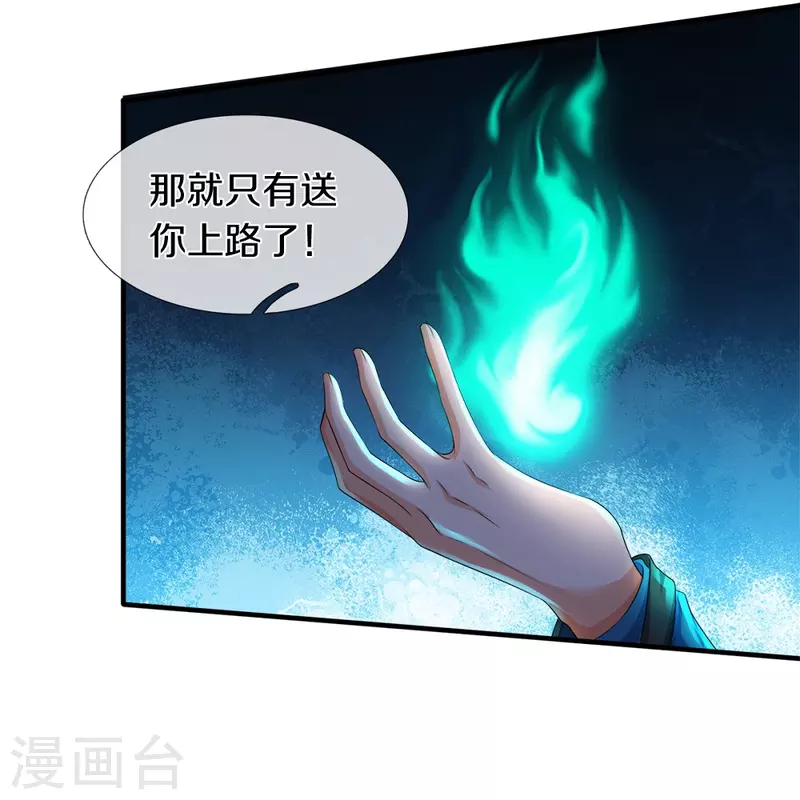 第18话 异灵卖房人6