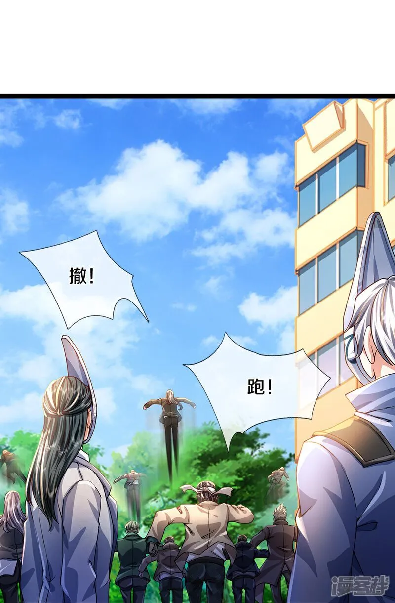 第86话 战术撤退27