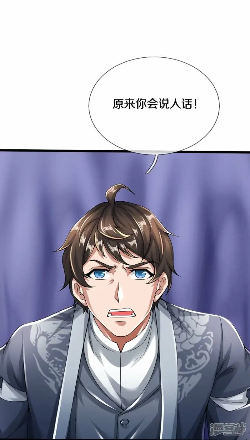 第42话 贪得无厌26