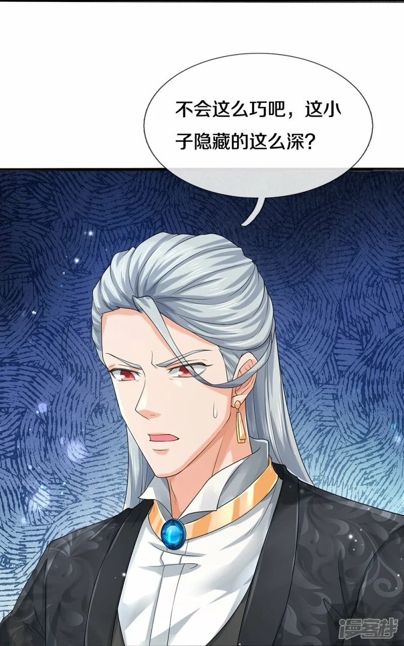 第65话 实力超群23