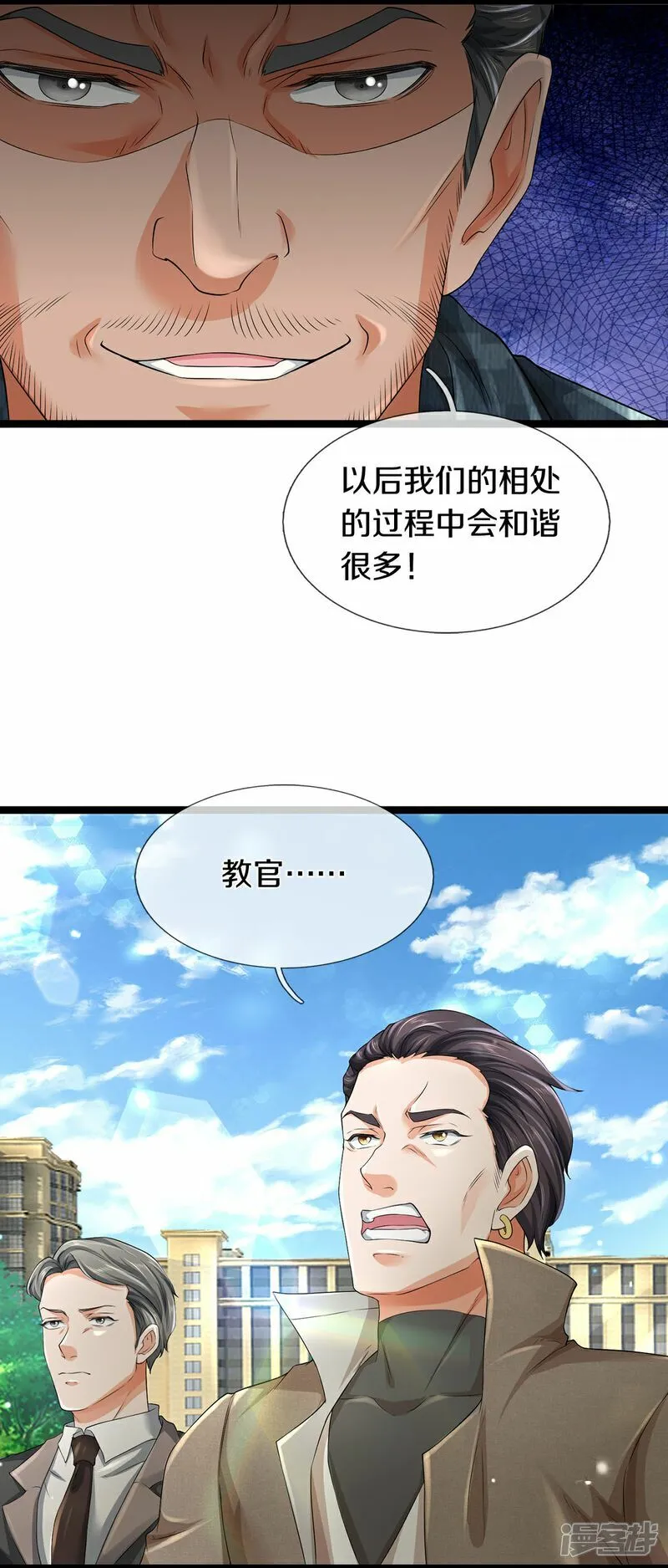 第83话 我不服3