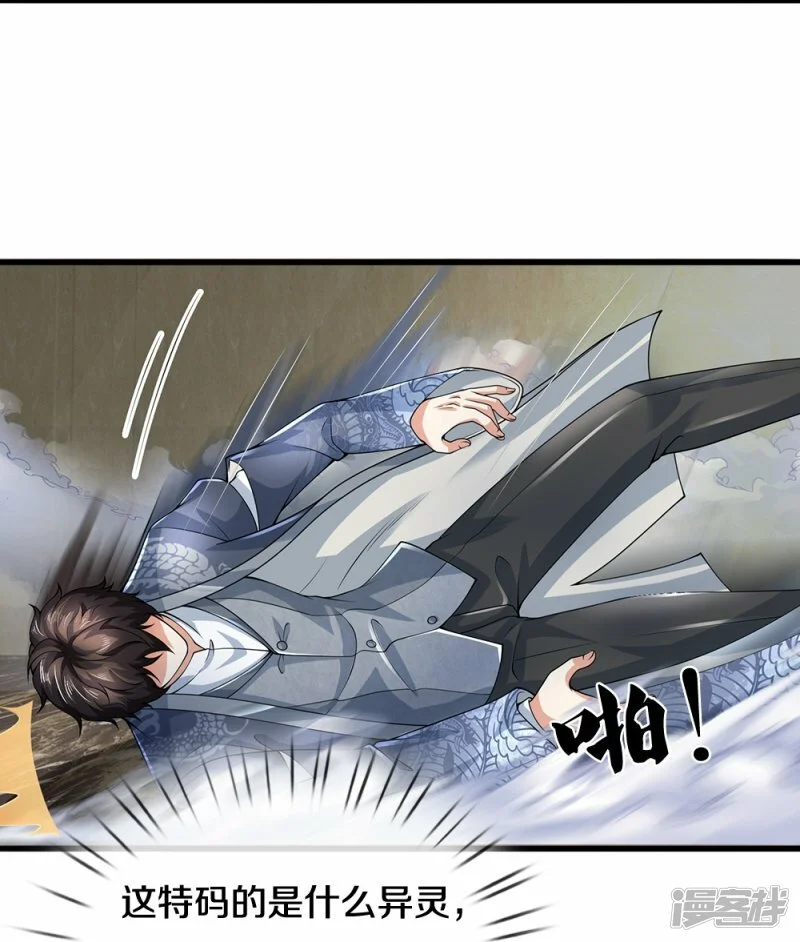 第67话 二人相遇17