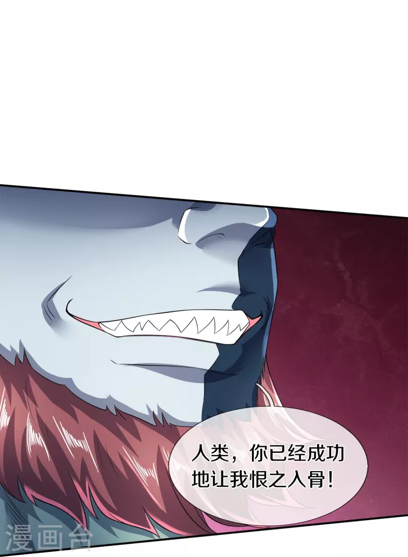 第20话 坑人李叔27