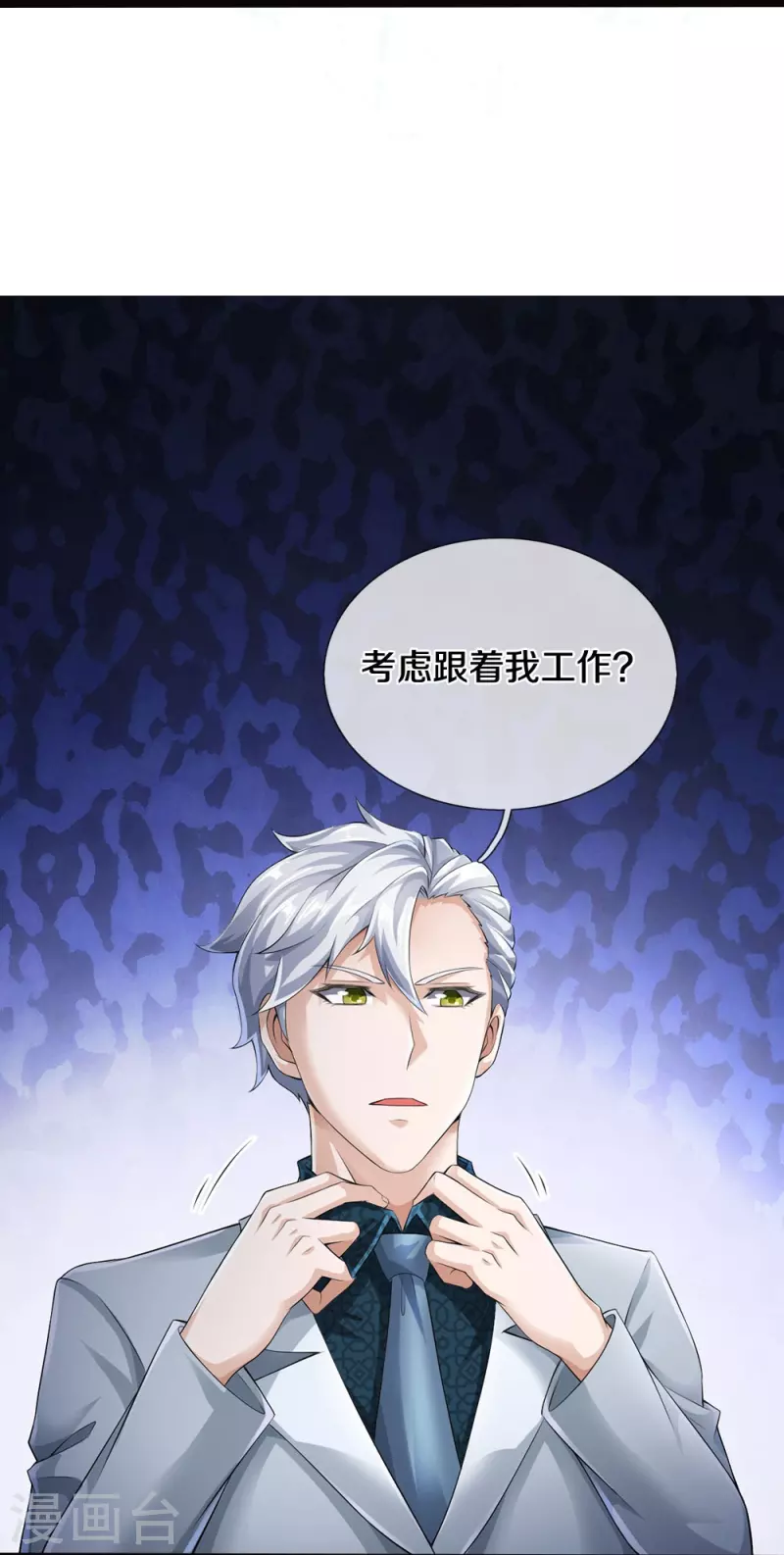 第7话 誓死不进传销24