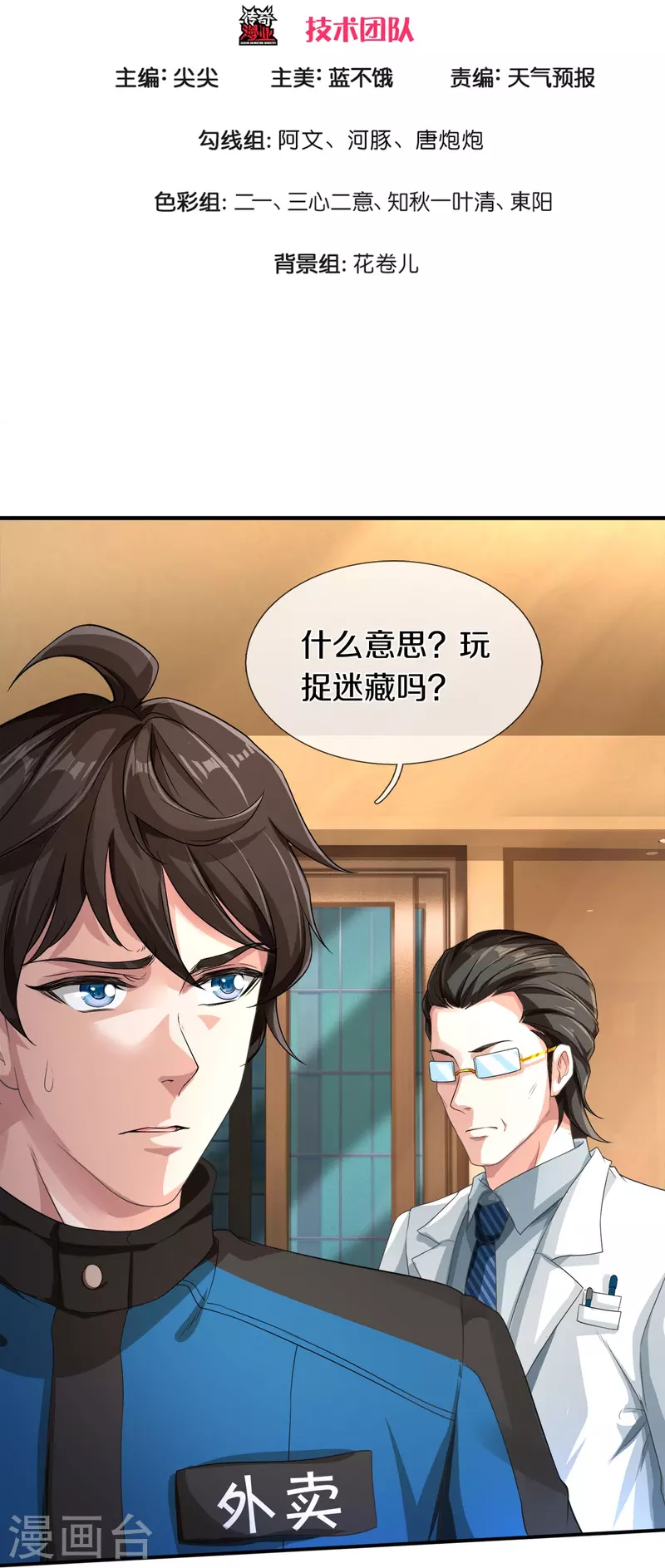 第3话 他希望你原谅他2