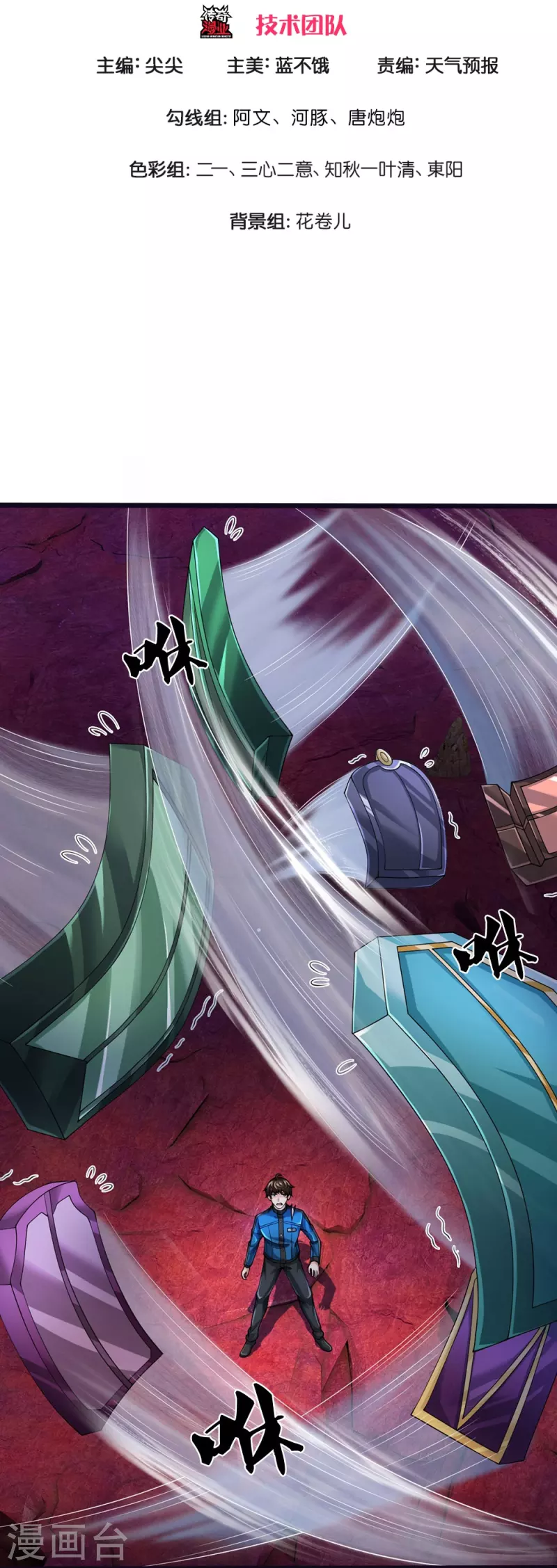 第11话 被封印的门2