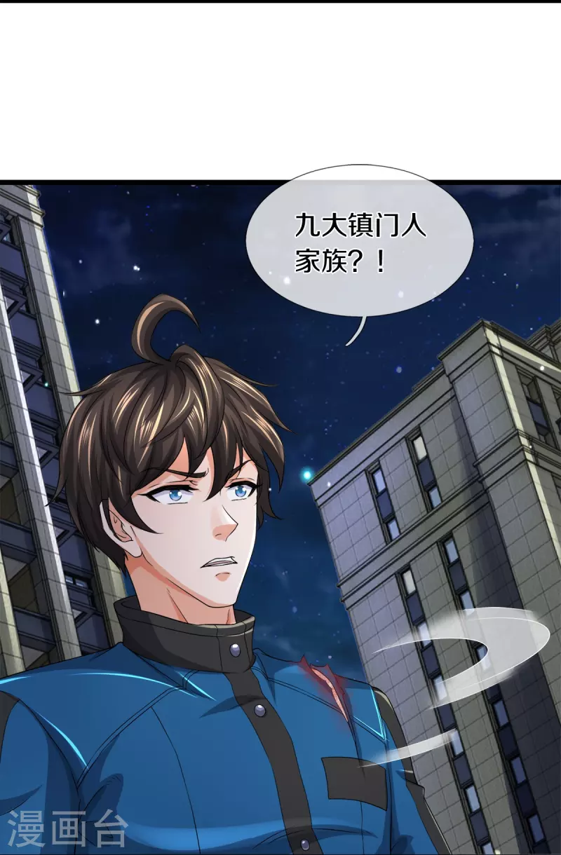 第23话 九大家族27