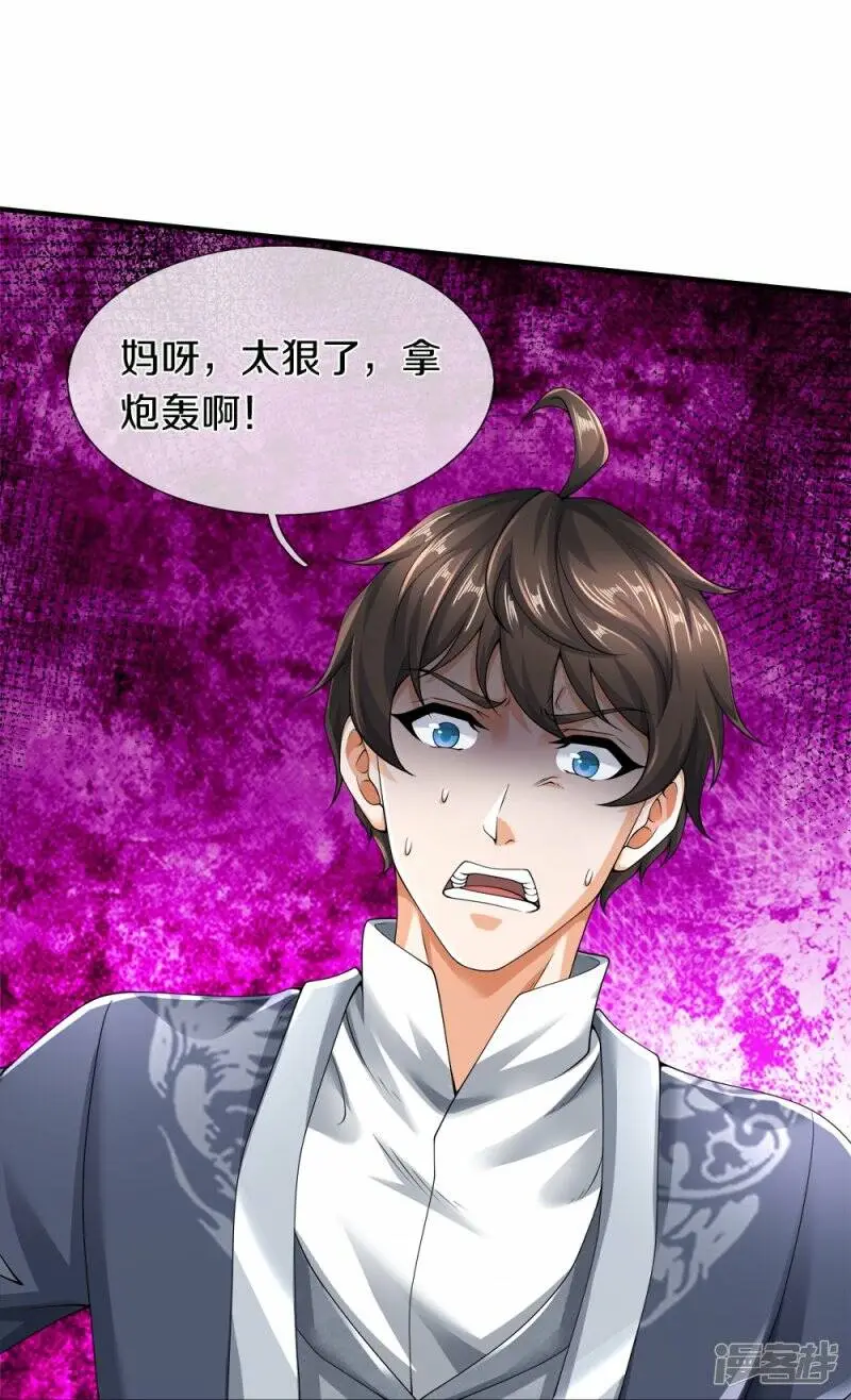 第50话 别怪我出手9