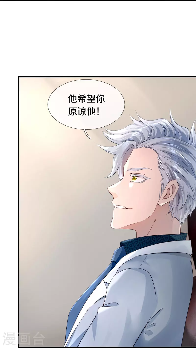 第3话 他希望你原谅他33