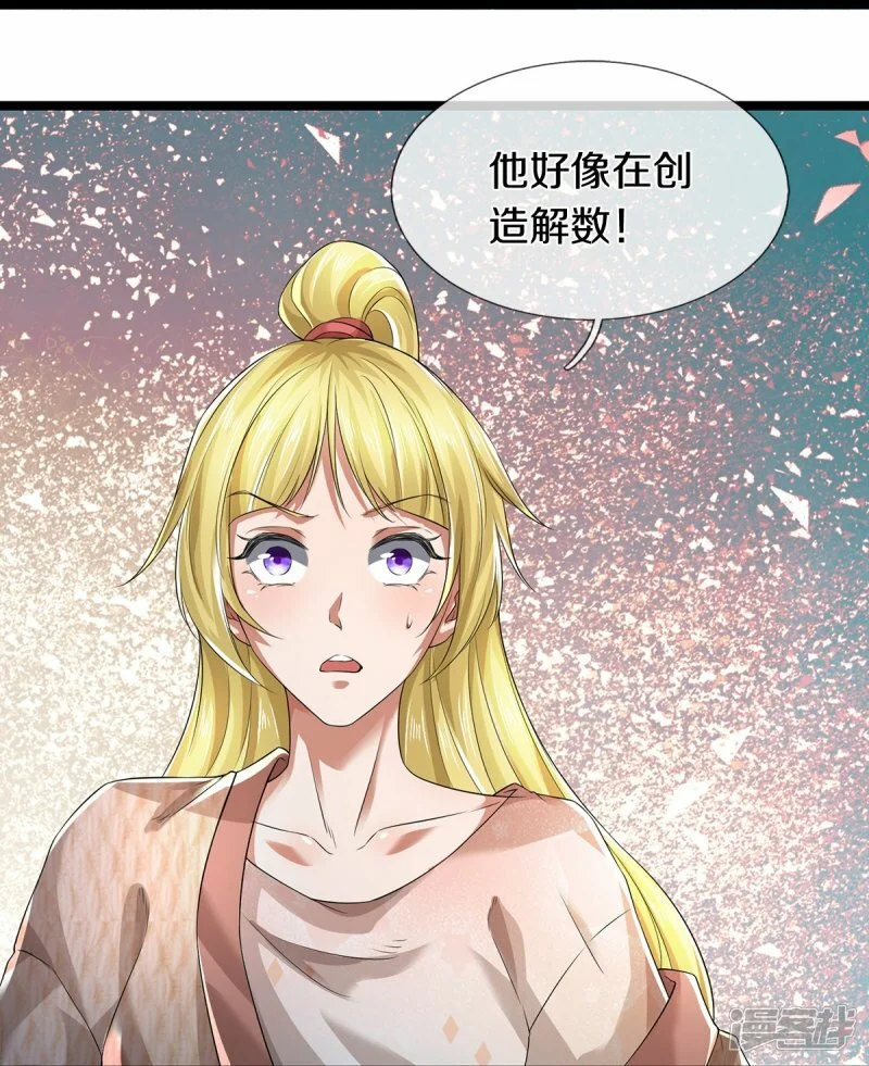 第59话 创造解数8