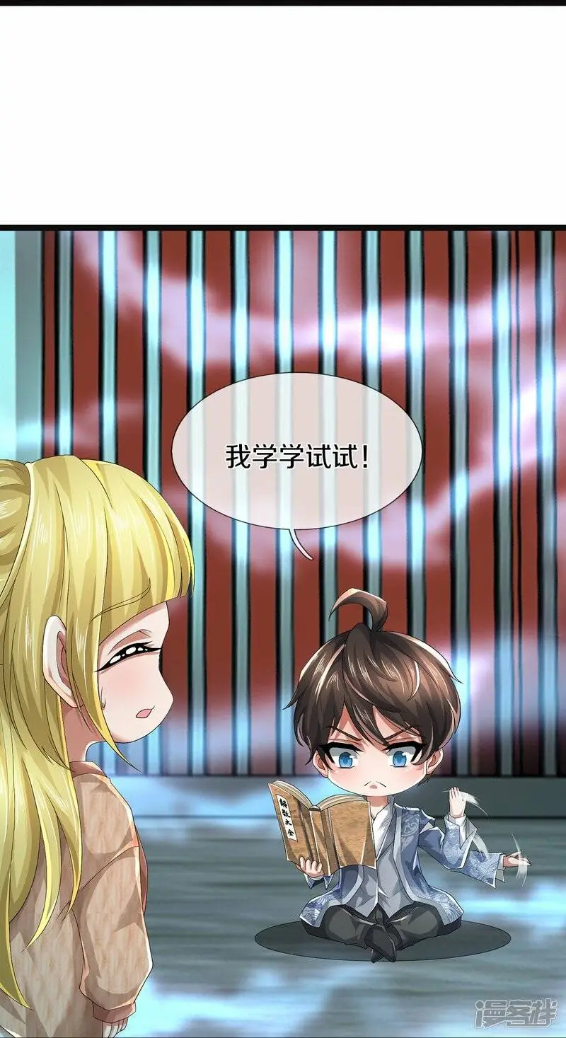 第55话 你在开玩笑吗31