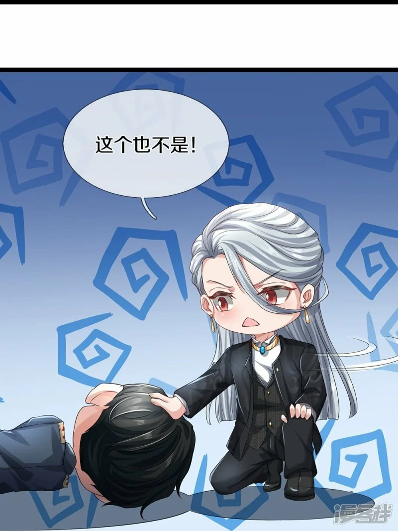 第65话 实力超群4