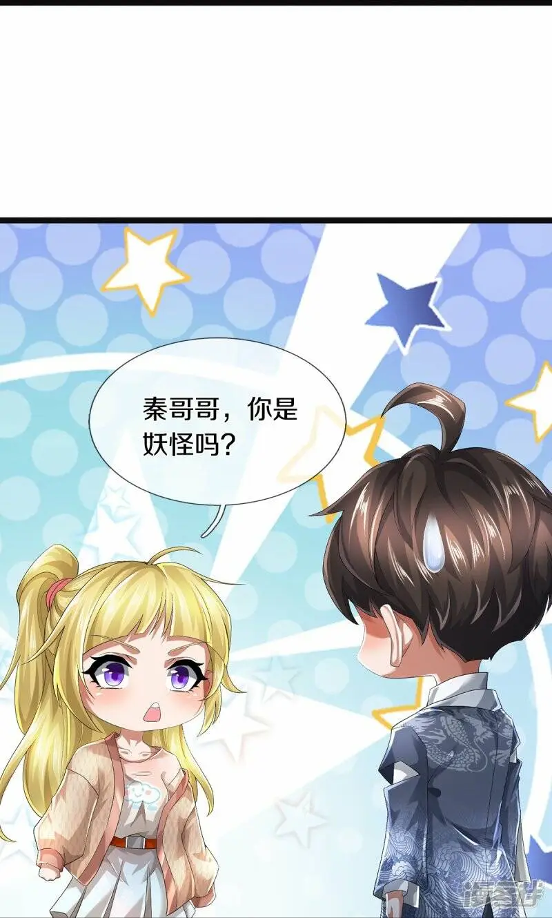 第56话 上炮弹，解决他9