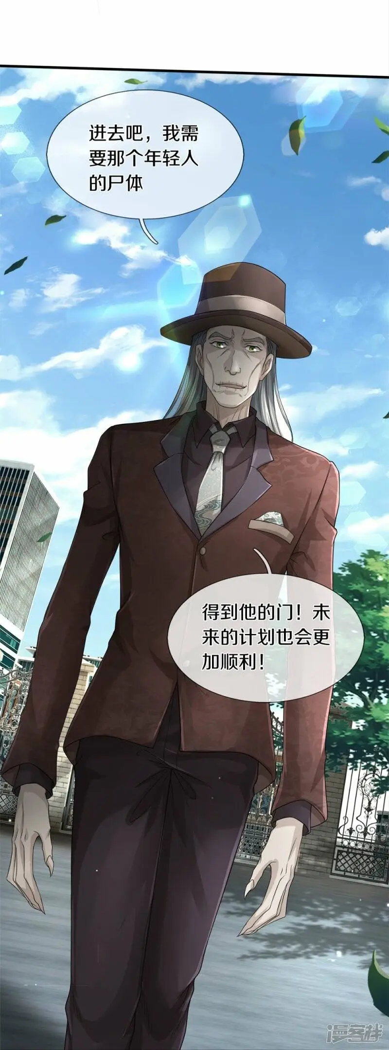 第43话 背后的异灵31