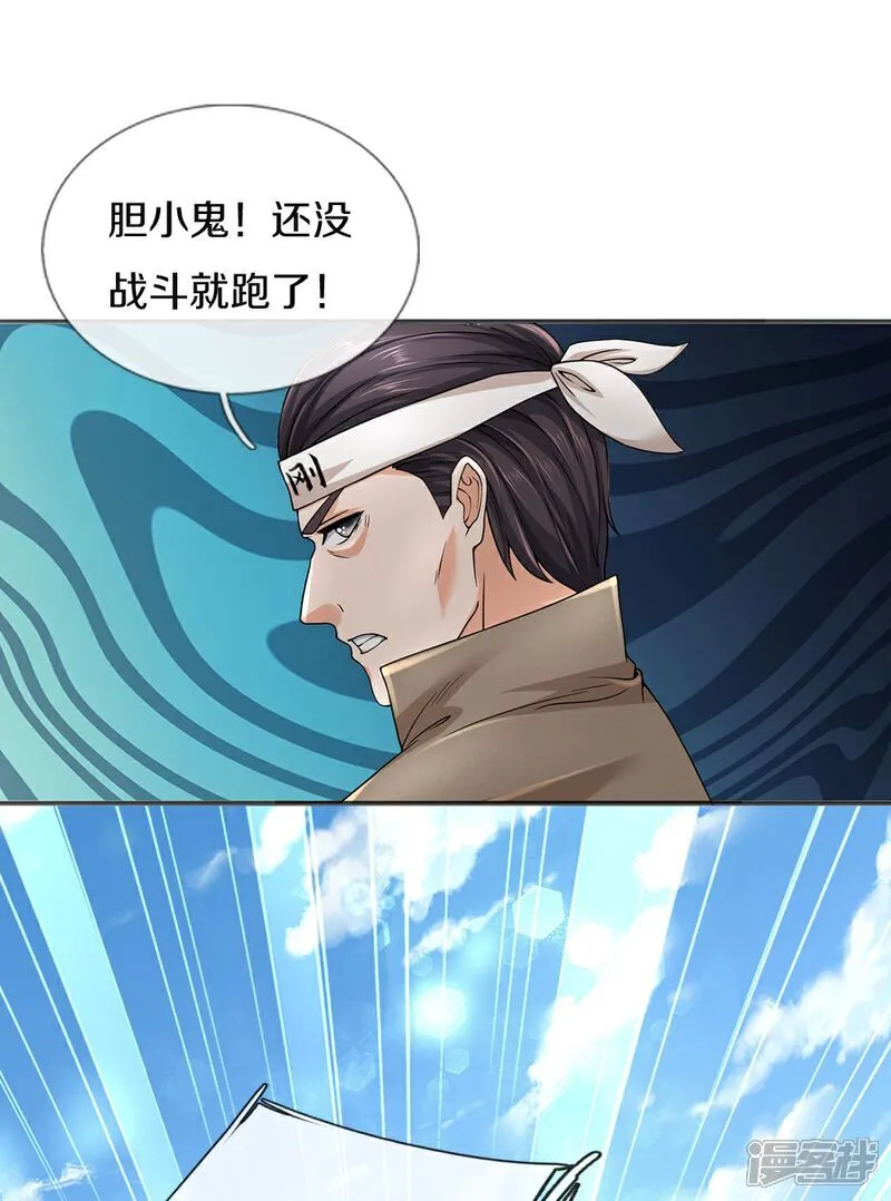 第86话 战术撤退6