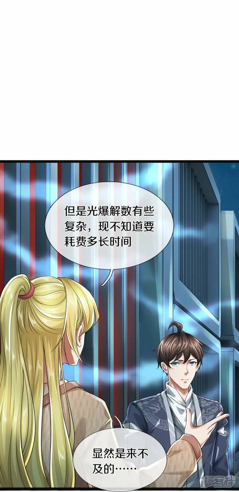 第55话 你在开玩笑吗24