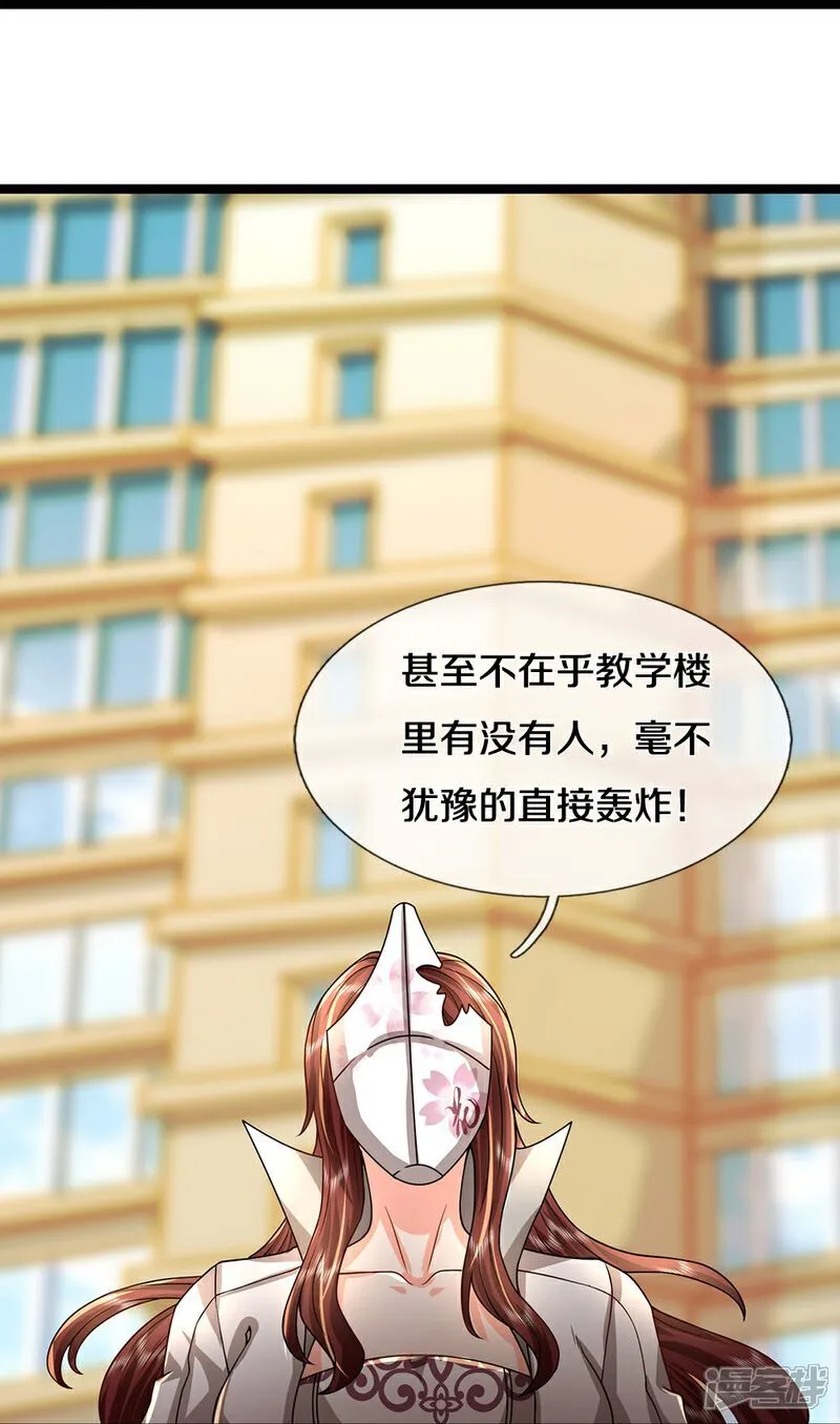 第87话 最危险的地方最安全12