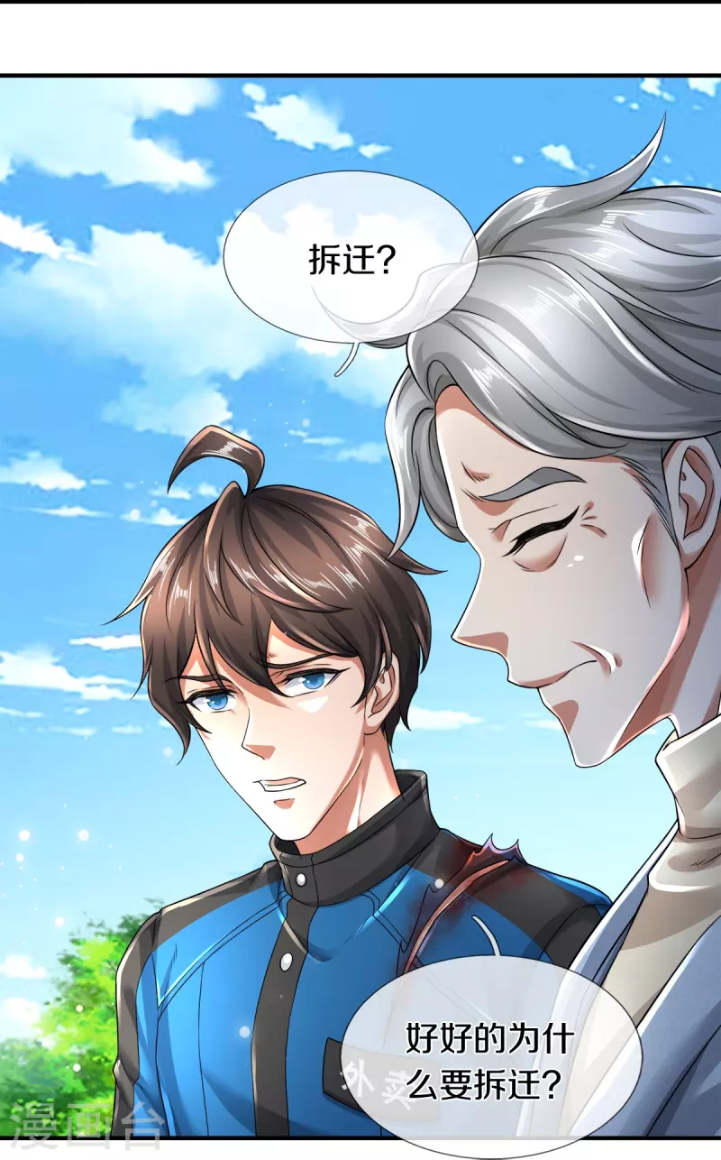 第13话 我不是容易被强迫的人8