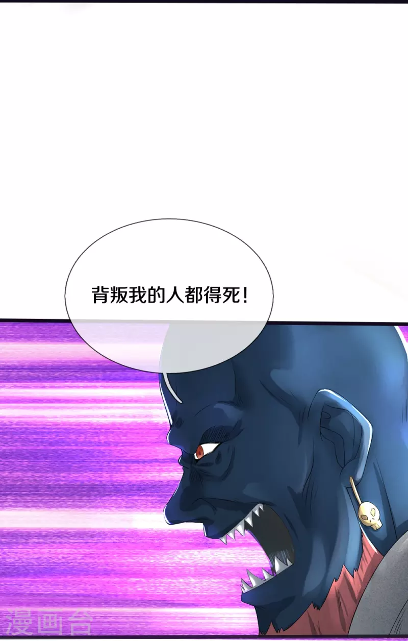 第18话 异灵卖房人37