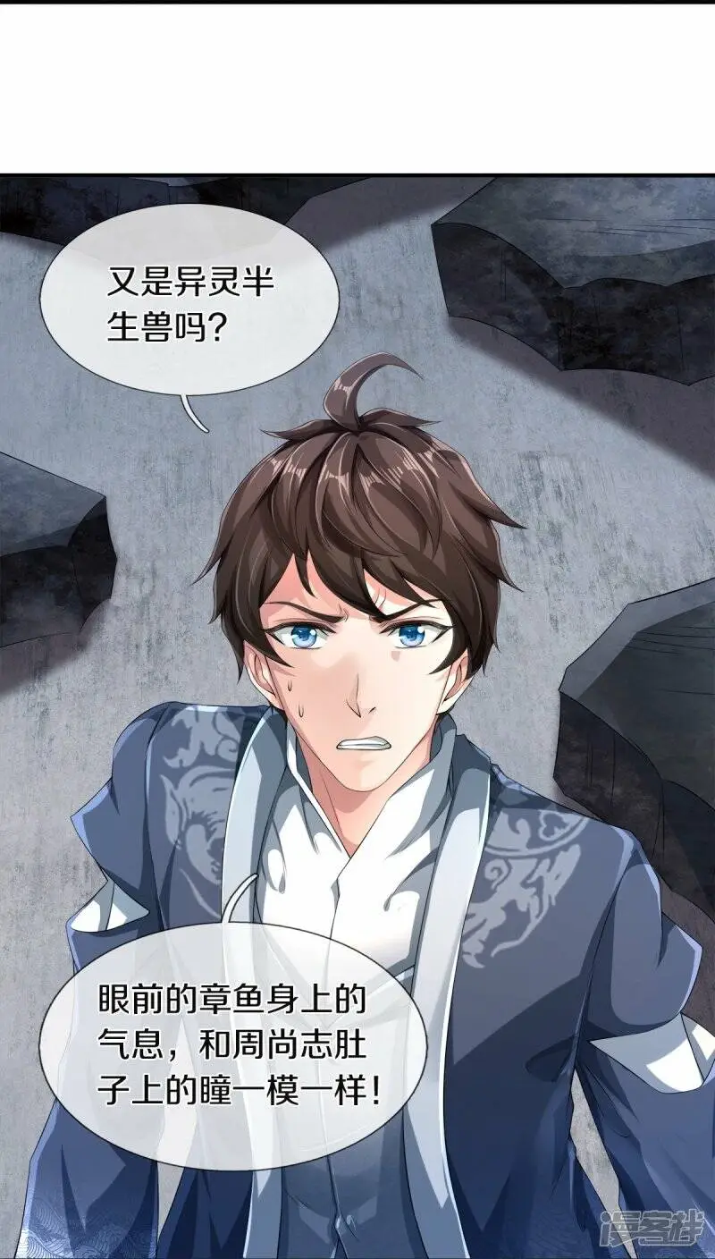 第36话 老规矩22