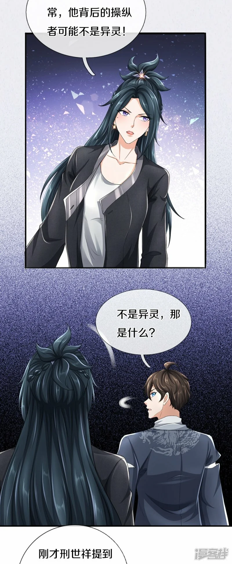 第69话 神赐的力量30