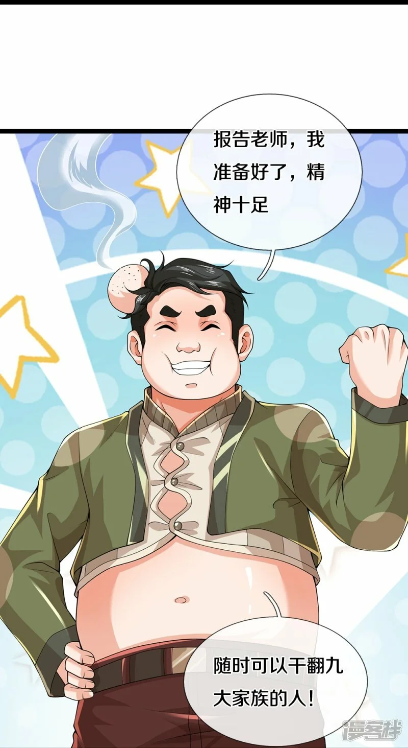 第80话 幻想长生13