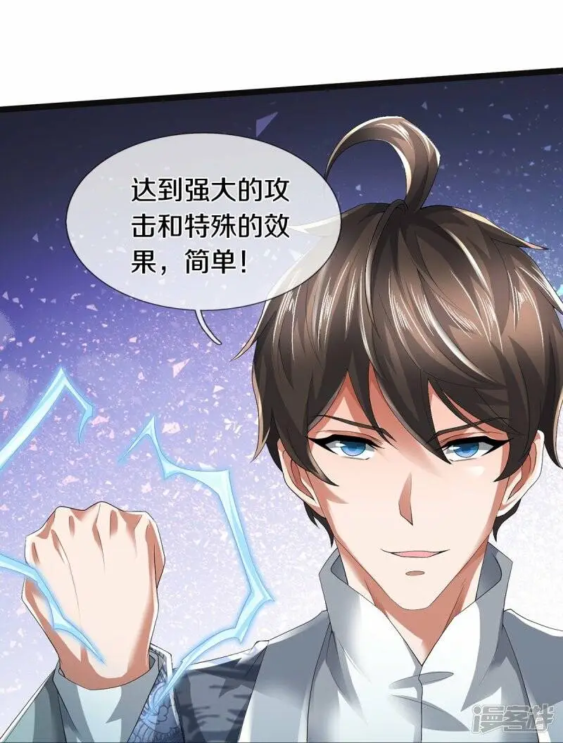 第56话 上炮弹，解决他6
