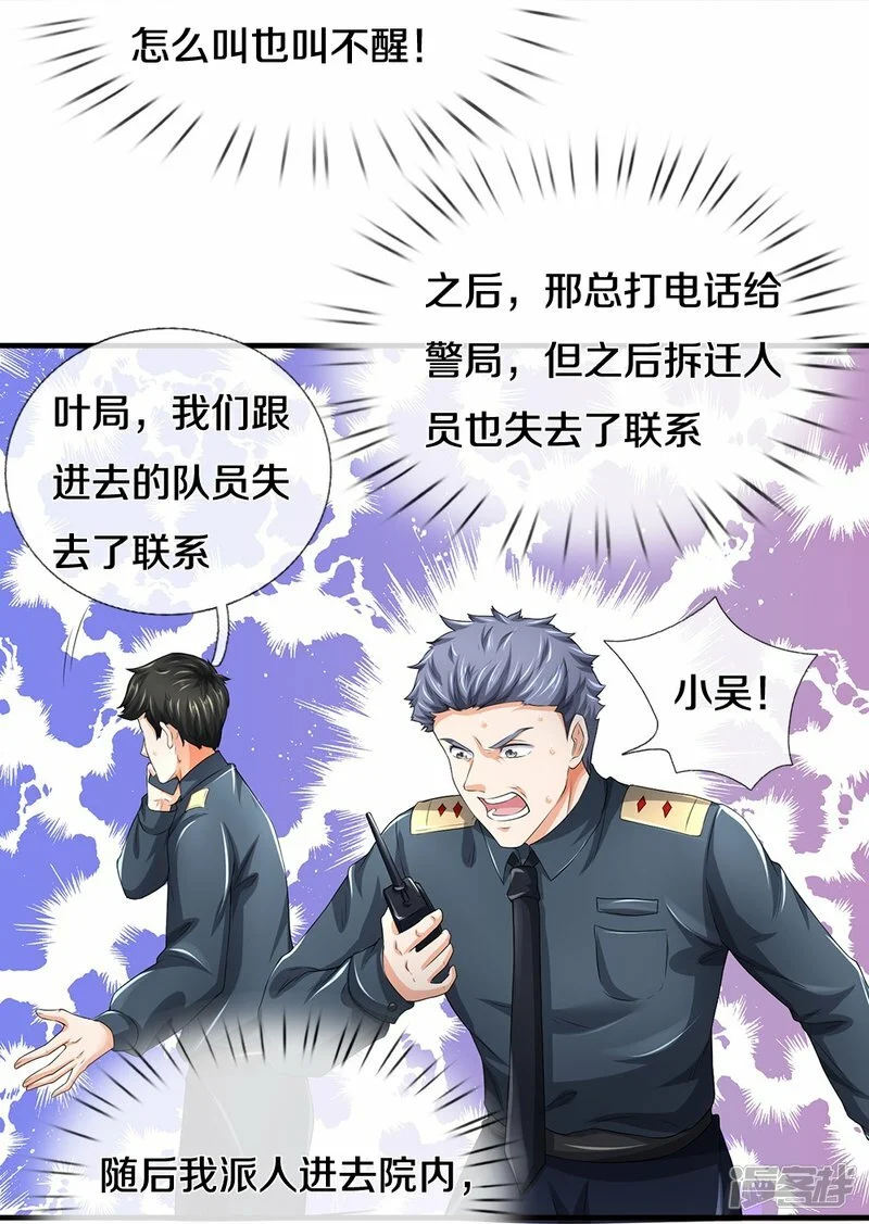 第61话 孤儿院出事了18