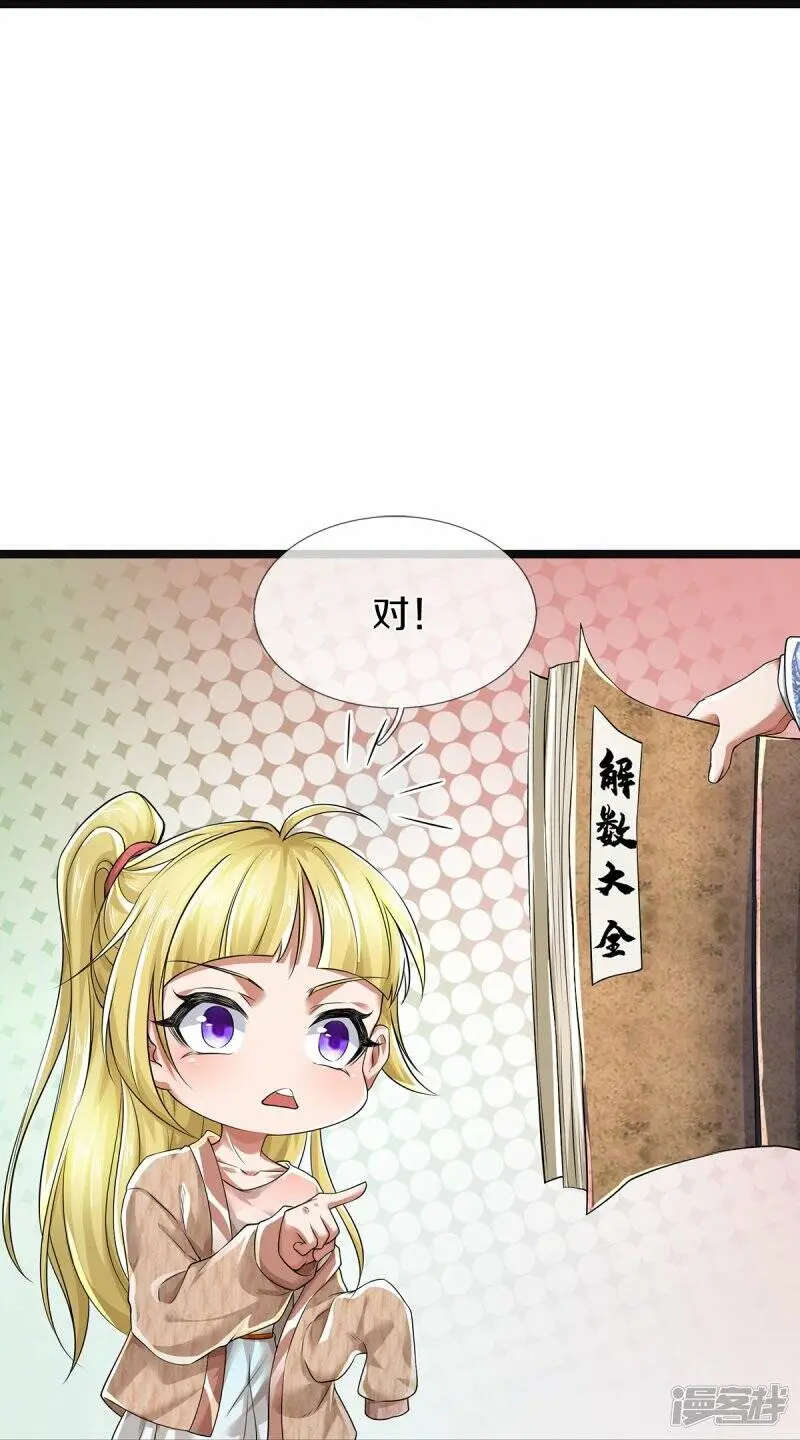 第55话 你在开玩笑吗27
