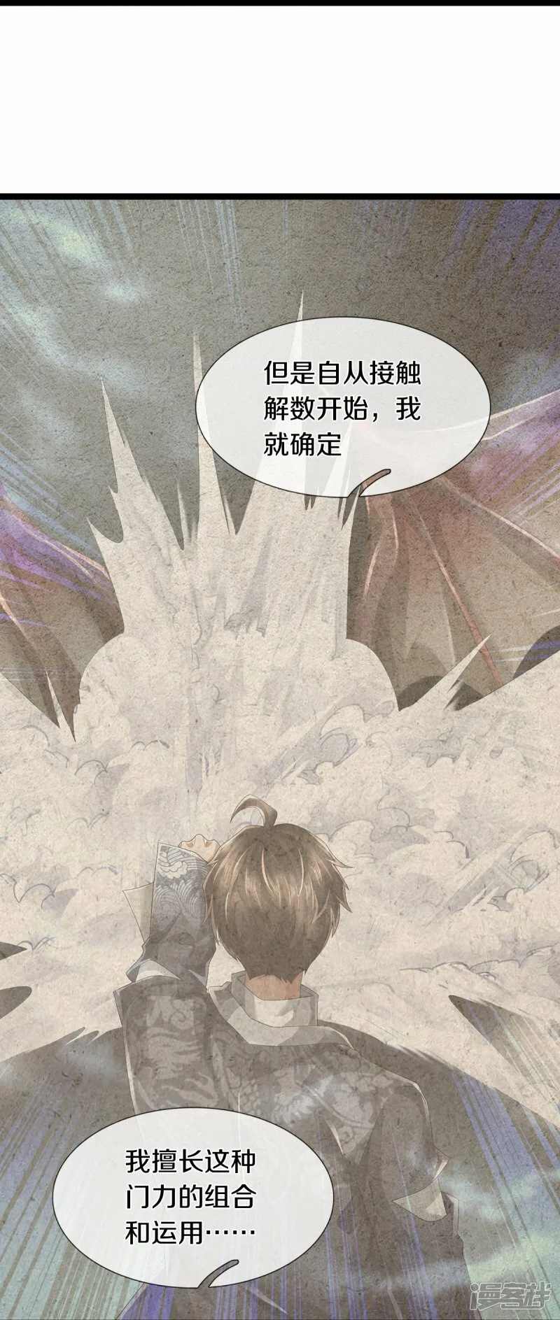 第74话 与众不同4