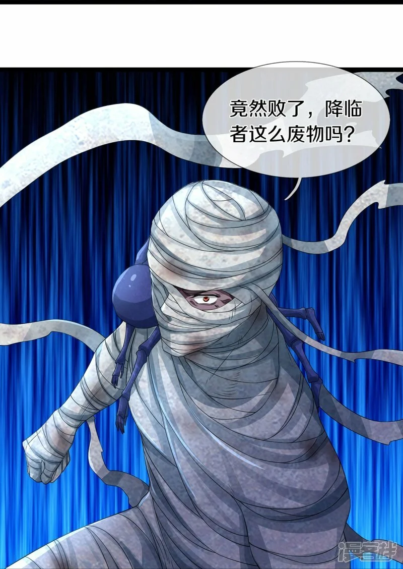 第76话 镇杀！27