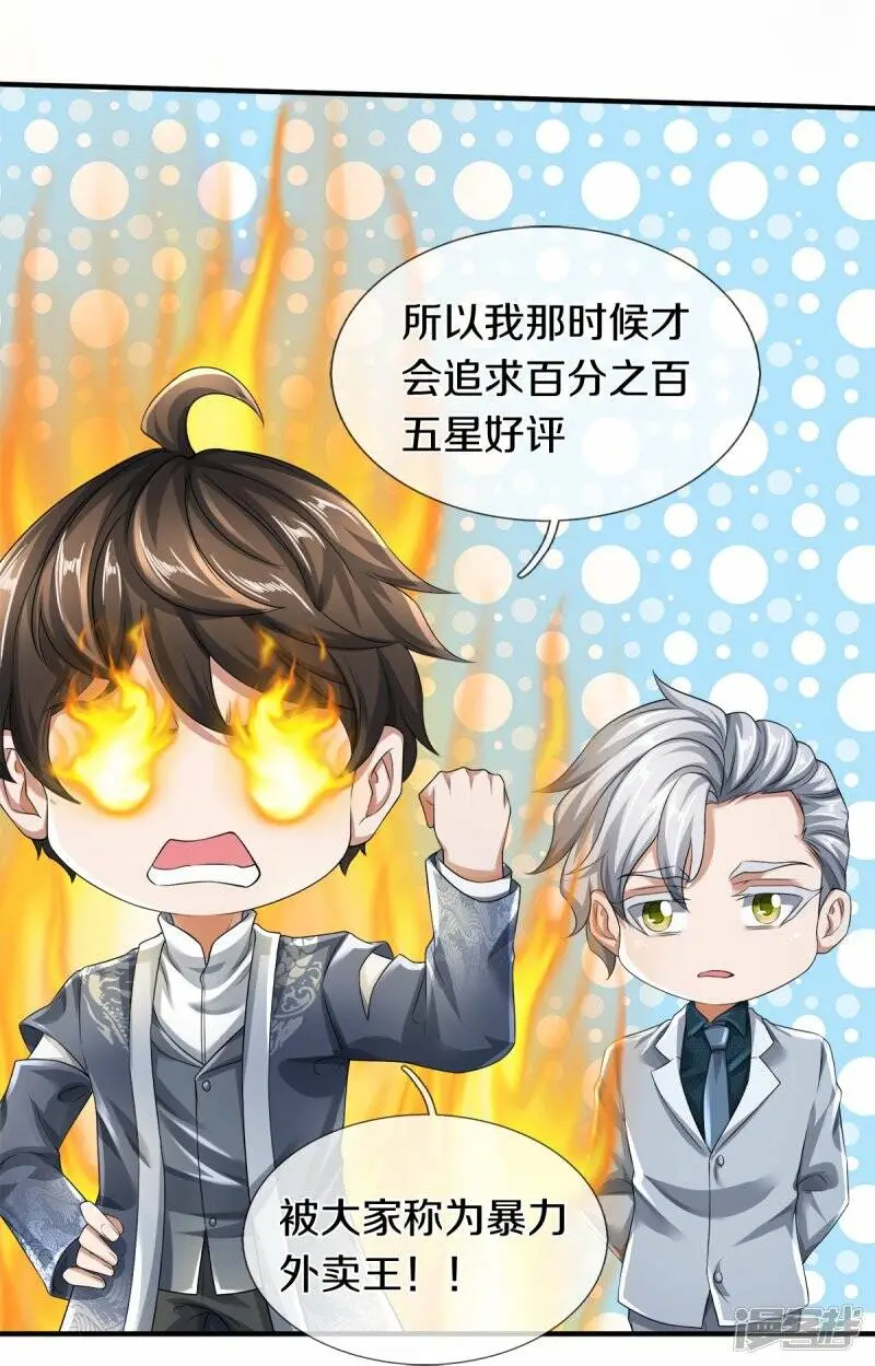 第34话 新任务20