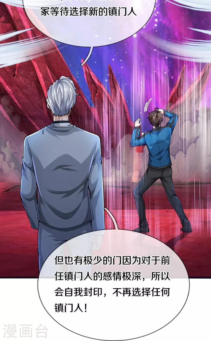 第11话 被封印的门14