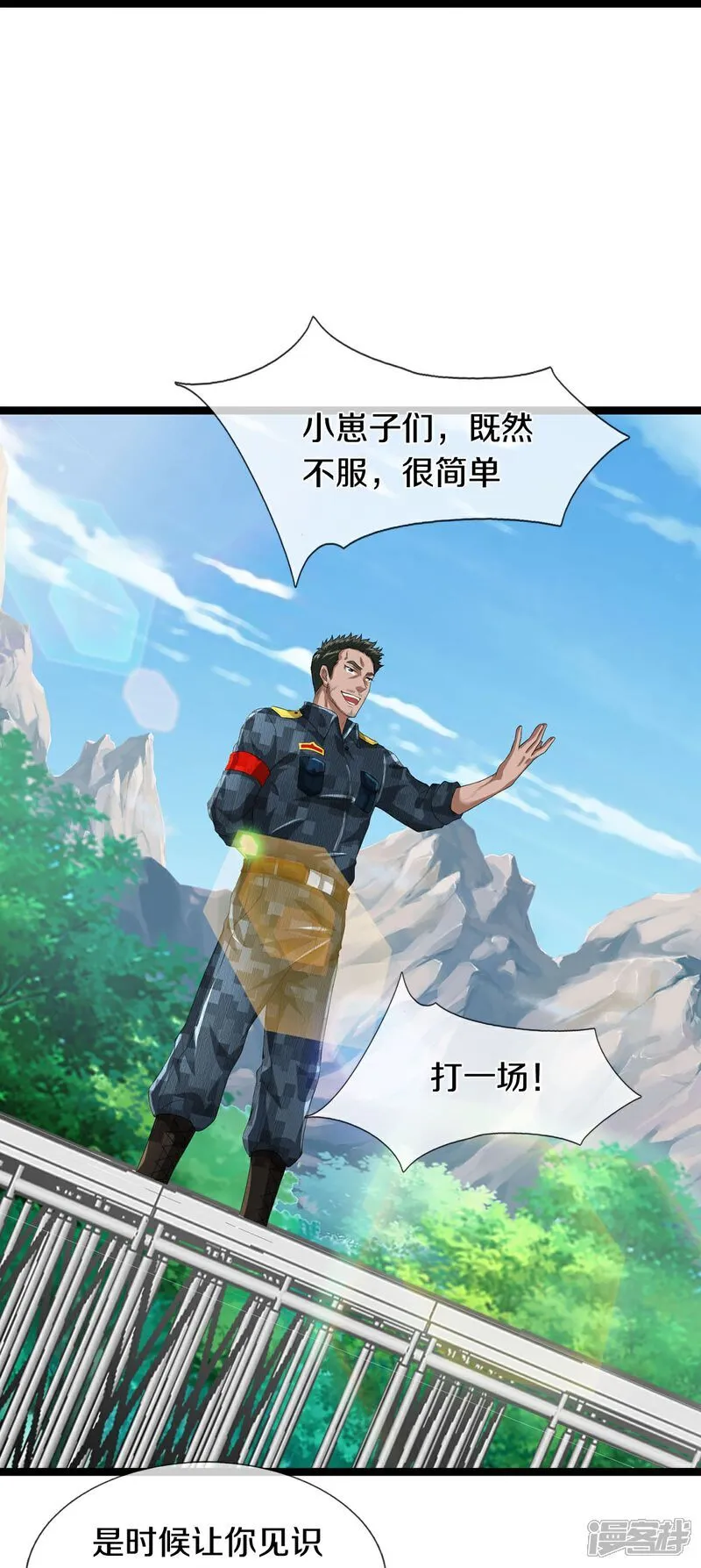 第84话 流水有意，落花无情29