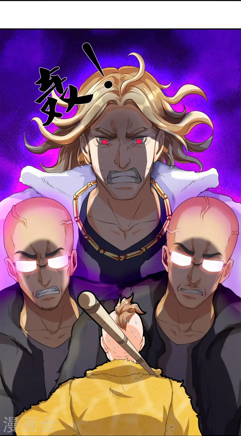 第1话 谁点的外卖22