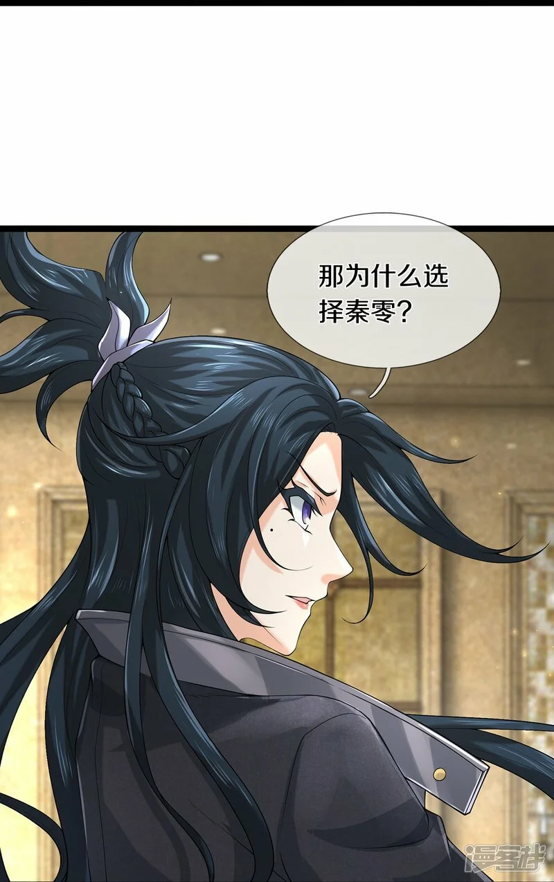第74话 与众不同18