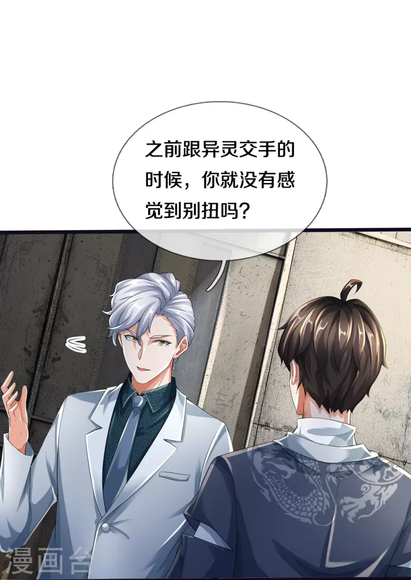 第24话 解数20