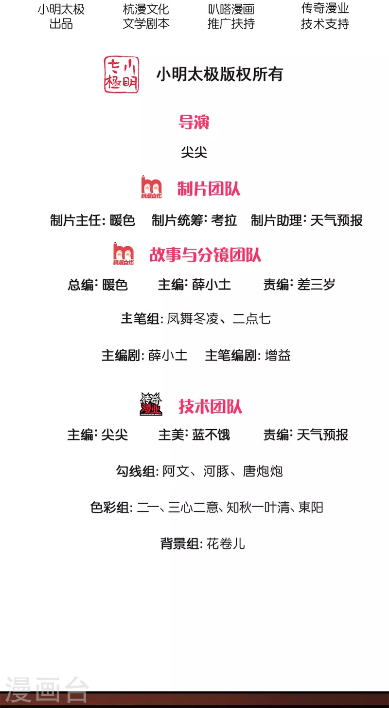 第13话 我不是容易被强迫的人1
