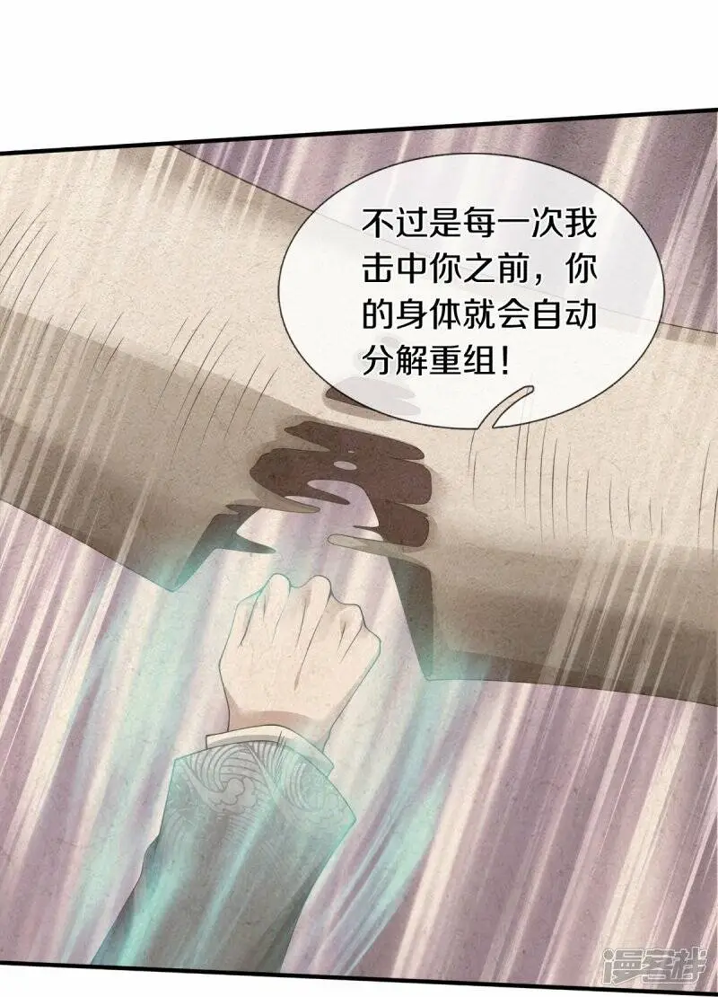 第45话 抓住你了27