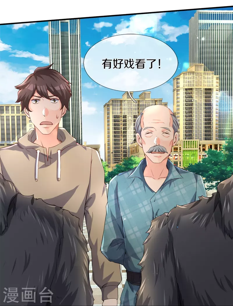 第1话 谁点的外卖6